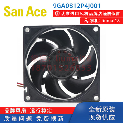 新款SanAce山洋9GA081