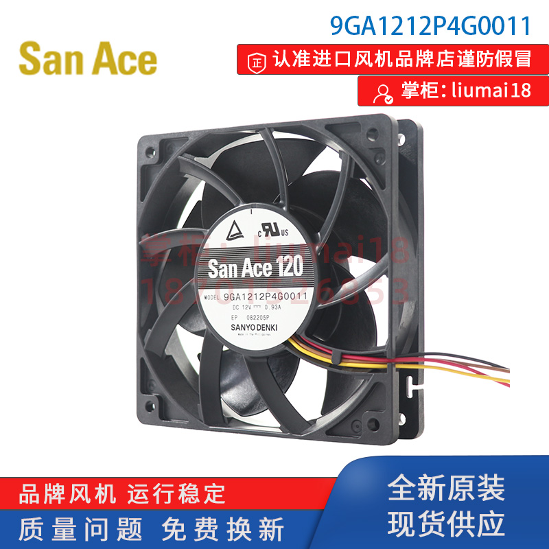 新款9GA12P4G山洋风扇