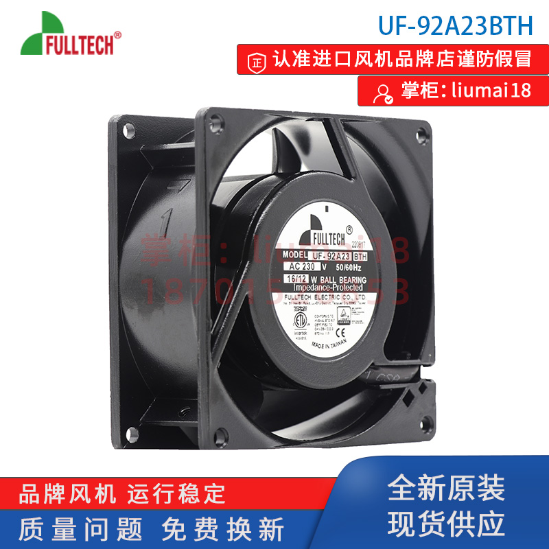 新款UF-92A23BTH轴流风机