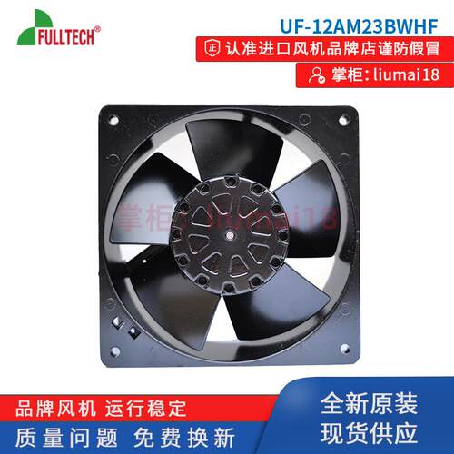 新款UF-12AM23BWHF全新