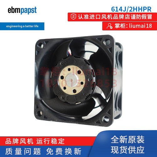 新款614J/2HHPR-0全新原