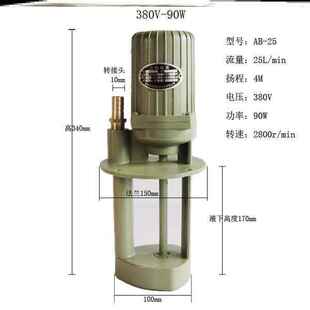 新款 锯床机床水泵380V三相40w90w铣床磨床数控车床冷却水泵机 包邮