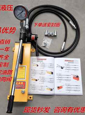 新款包邮手动液压泵双向高压液压油泵打压泵普拉多Kdss试压泵总成
