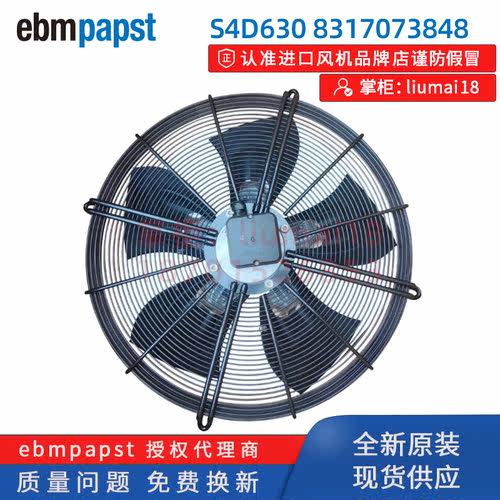 新款全新原装   S4D630 8317073848 冷凝器 蒸发器 风机风扇包邮