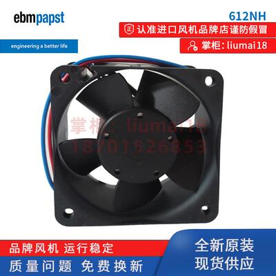 新款612NH全新风机CM02