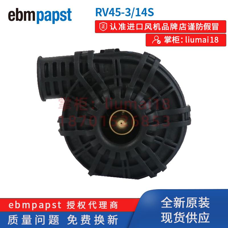 新款RV45-3/14S全新原装