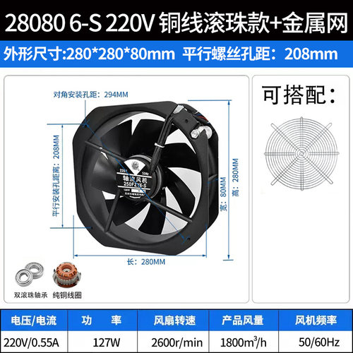 新款280轴流风机W2E250-H