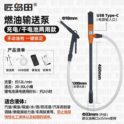 新款包邮匠岛田锂电便携式油泵 电动12V抽油泵抽水泵带加油枪尿素