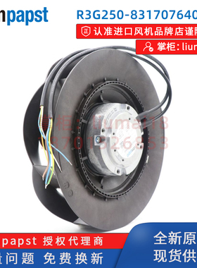新款R3G250-8317076409 全新原装  离心风机 散热风扇220v包邮