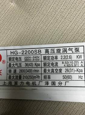 新款旋涡气泵HG-2200S 旋涡风机HG-2200SB 增氧机 高压鼓风机包邮