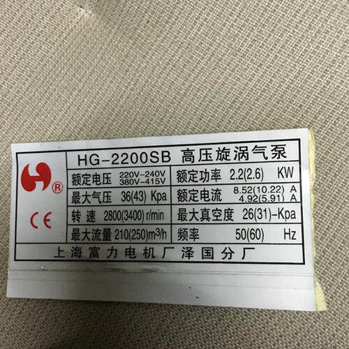 新款旋涡气泵HG-2200S 旋涡风机HG-2200SB 增氧机 高压鼓风机包邮