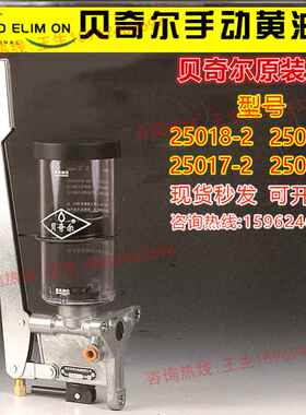 新款包邮BIJUR南京贝奇尔手动油脂润滑泵黄油泵25058/25018/25017