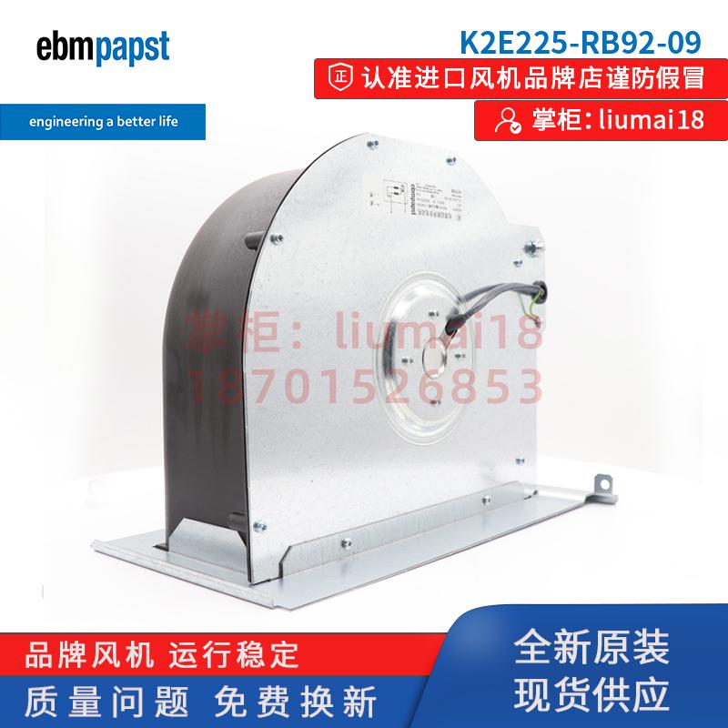 新款全新papst风机K2E5-