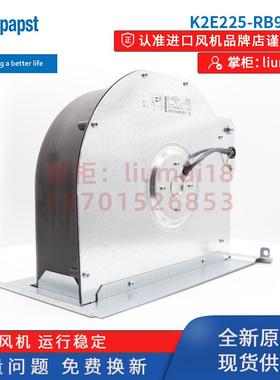 新款全新papst风机 K2E225-RB92-09  6SL3362-0AF00-0AA  散包邮