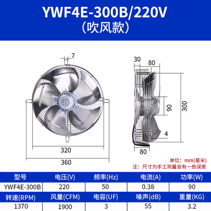 新款YWF不锈钢外转子轴流风机网罩式风扇冷库冷干机电机冷却包邮