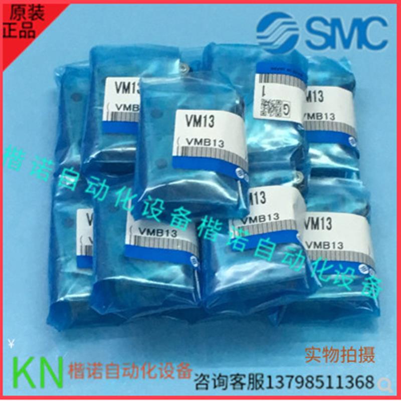新款全新SMC机械阀微动开关手动阀VM13/VM13-01-01/VM1010-4N包邮