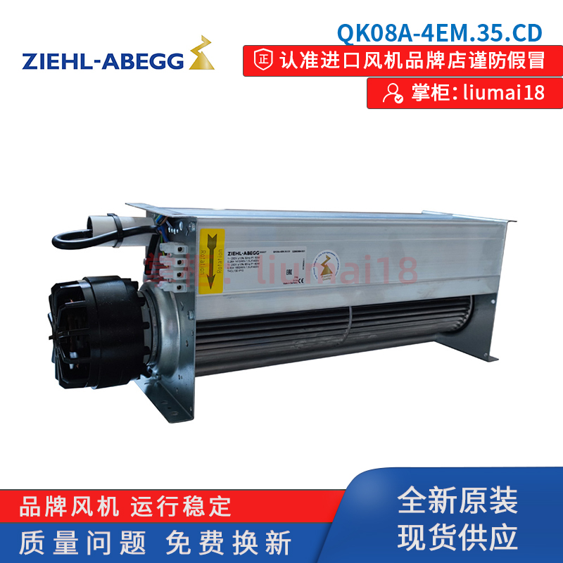 新款QK08A-4EM.35.CDzie