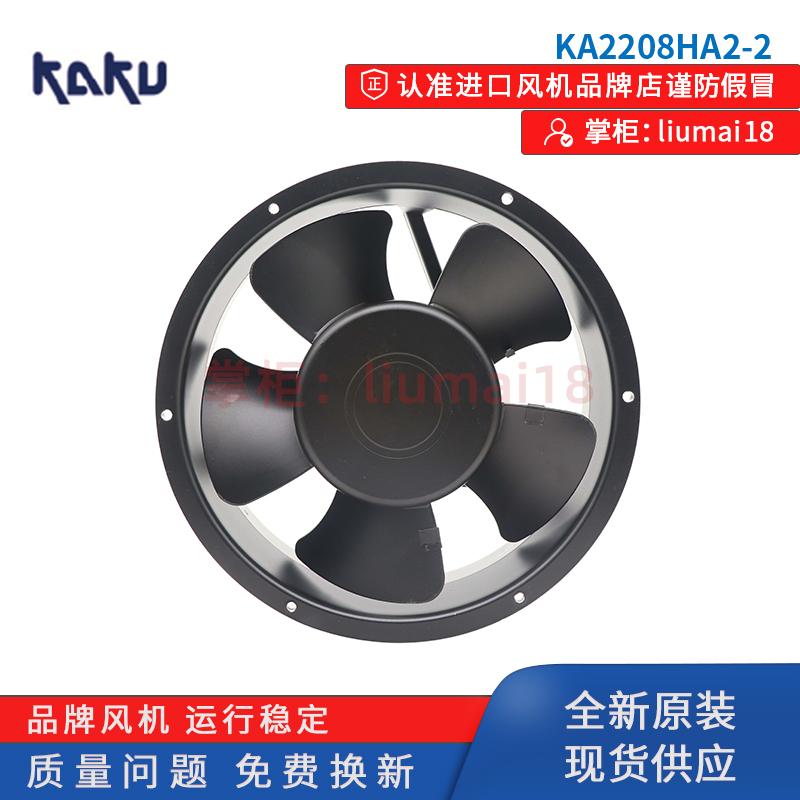 新款KA2208H-4/2卡固风