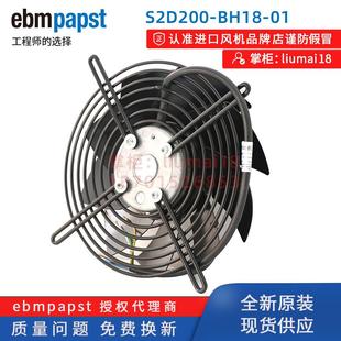 散 M2D068 papst风机 BH18 全新原装 包邮 新款 380V S2D200