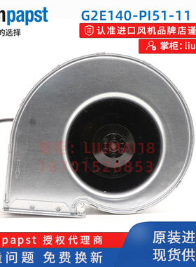 新款G2E140-PI51-11/42/09  papst风机  RF2C-140/059 电气传包邮
