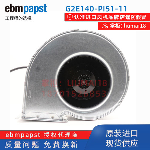 新款G2E140-PI5/9papst