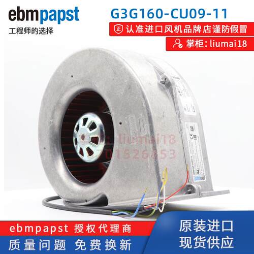 新款全新papst风扇G3G160