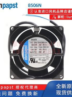 新款8506N 8500N 原装 papst风机 115V 8038 耐高温轴流散热包邮