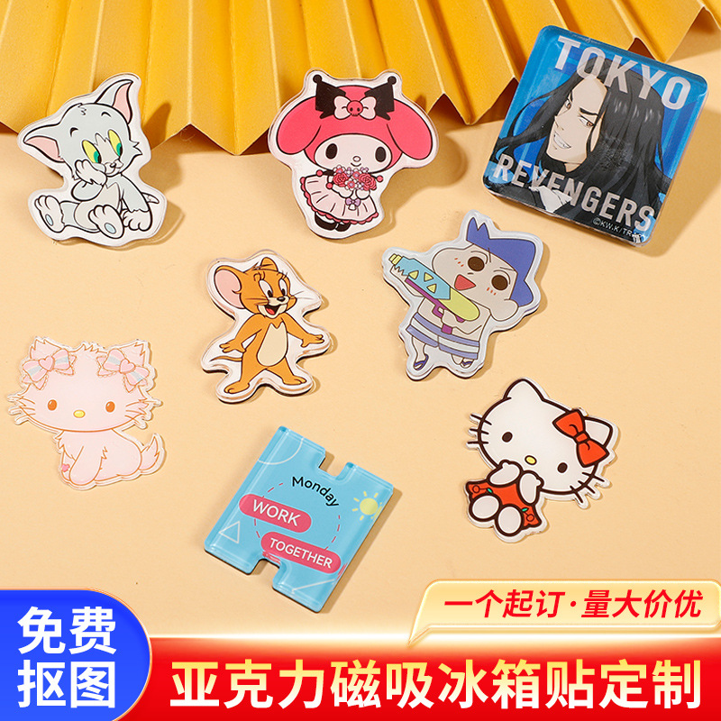 亚克力周边创意小饰品冰箱贴