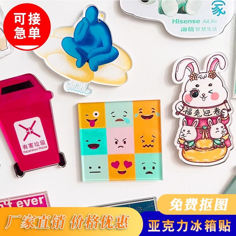 亚克力创意卡通可爱磁吸贴纸
