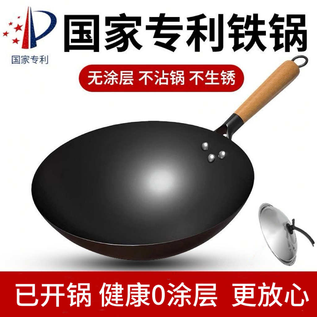 传承铁匠老式铁锅传统炒锅家用无涂层不粘锅炒菜锅燃气电磁炉通用