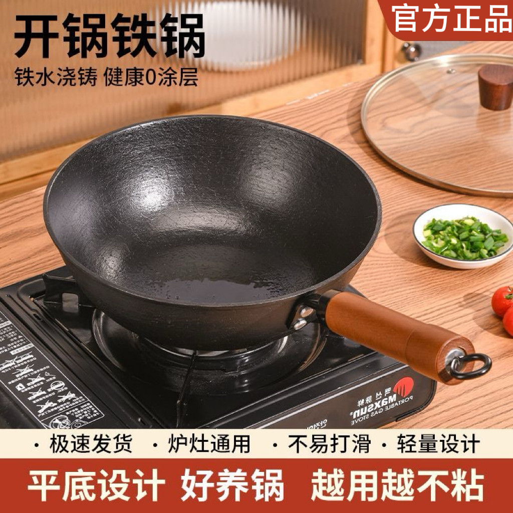 迷你小铁锅生铁家用小炒锅奶锅铸铁锅无涂层平底不粘一人食炒菜锅