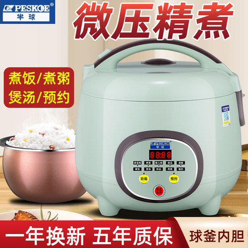 正品半球小型智能电饭煲不粘内胆