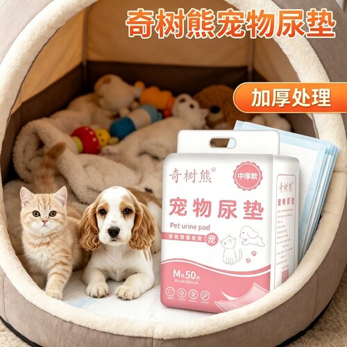 宠物尿垫狗狗尿垫一次性尿布尿片加厚防漏锁水大码免洗高吸干爽款