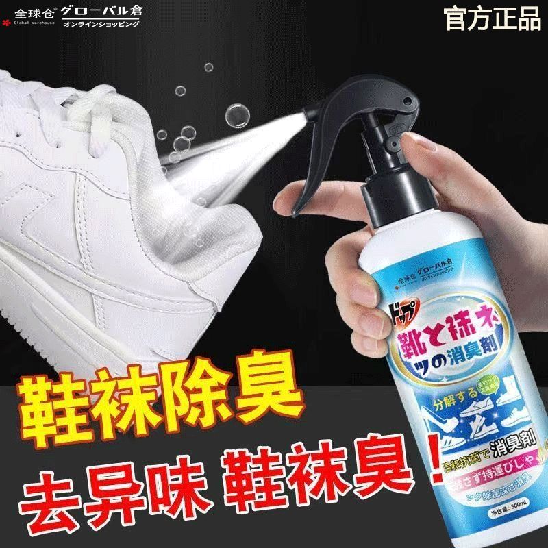 鞋子除臭剂喷雾鞋柜鞋袜去异味防脚臭除菌球鞋杀菌蓝球鞋鞋柜杀菌
