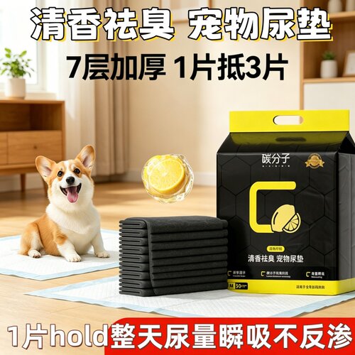 一次性加厚除臭吸水狗狗猫咪幼犬幼猫泰迪尿垫尿片尿不湿宠物