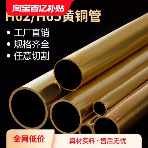 H65黄铜管免费切割精密