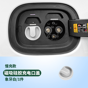 适用蔚来ES6ES7ES8EC6/7ET57充电口防水保护盖硅胶防尘罩专用配件