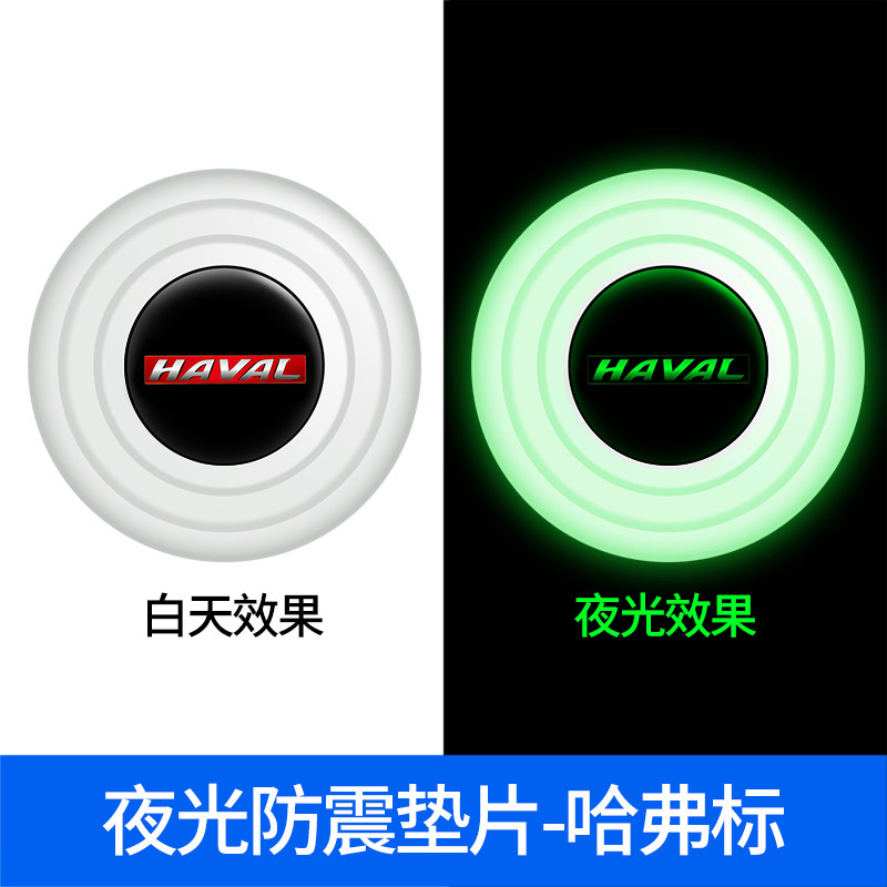 哈佛H6 H2s/H5/H7/H9/哈弗M6汽车门锁保护垫减震缓冲垫锁扣保护套
