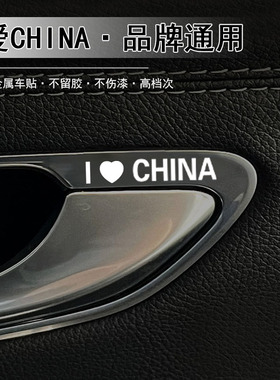 中国制造金属车贴爱国红旗汽车装饰贴纸MadeinChina英文字母车标