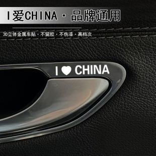 中国制造金属车贴爱国红旗汽车装饰贴纸MadeinChina英文字母车标