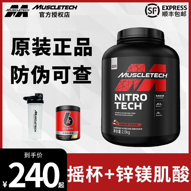 Muscletech肌肉科技正氮乳清蛋白粉健身增肌粉原装健身运动