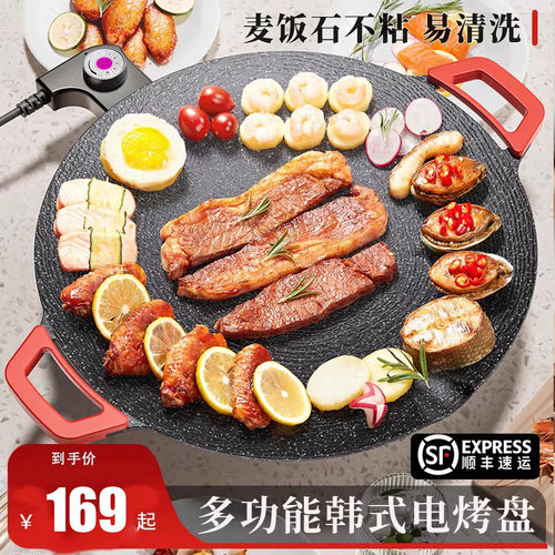 德国多功能电烤盘烤肉盘