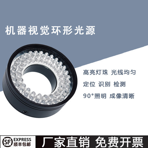 机器视觉ccd工业相机led环形光源