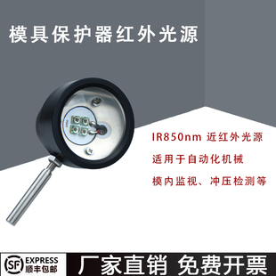 模具监视保护器工业机械自动化注塑机模内视觉实时检测近红外光源