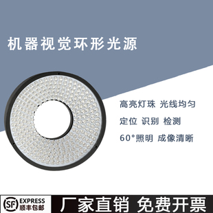 工业ccd相机显微镜外观缺陷定位识别检测机器视觉60度LED环形光源