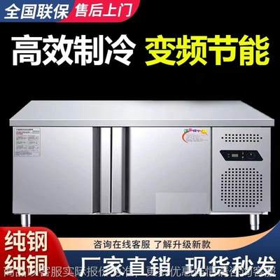 厂家直销双温平冷柜加厚大容量冷藏工作台耐腐蚀操作台厨房耐用