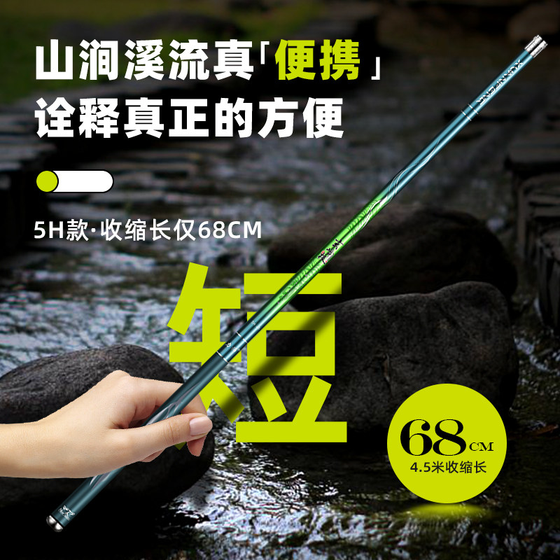 钓鱼竿短节28调溪流竿手竿碳素超轻超硬19调鲫鱼竿可携式鲤鱼竿
