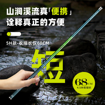 钓鱼竿短节28调溪流竿手竿碳素超轻超硬19调鲫鱼竿可携式鲤鱼竿