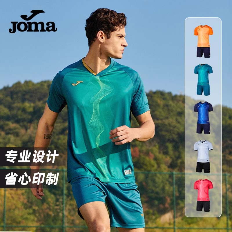 JOMA荷马足球服套装男定制队服