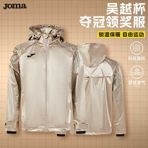 JOMA吴越杯冠军防泼水透气外套